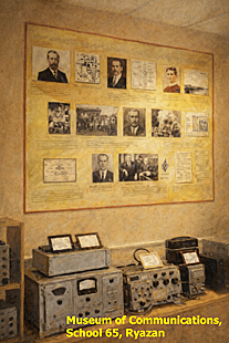 Museum of Communications School 65, Ryazan